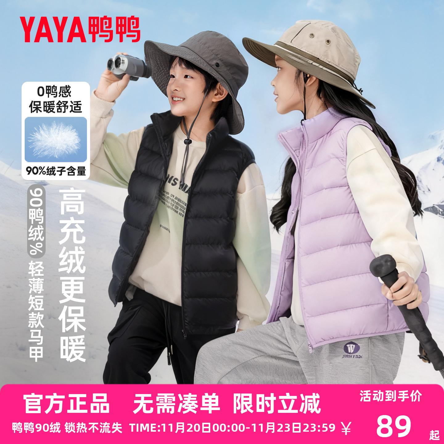 鸭鸭童装羽绒服轻薄款