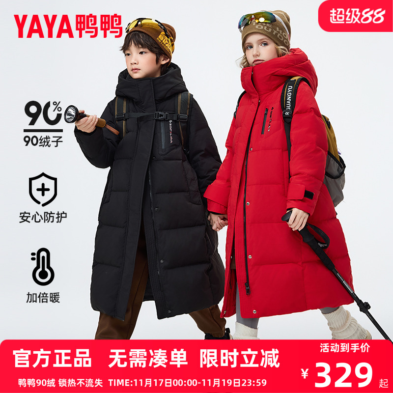 鸭鸭儿童羽绒服男女童冬季中长款过膝连帽学生加厚中大童装外套WJ