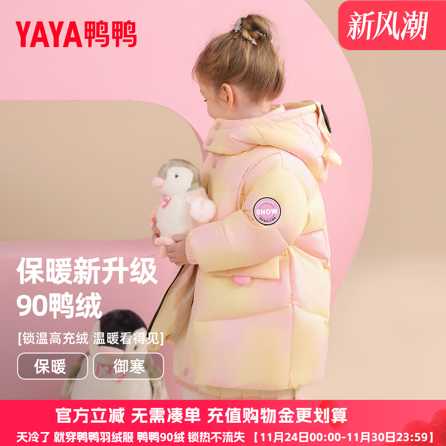 鸭鸭儿童羽绒服2025冬季新款女童中长款连帽加厚保暖宝宝外套YX