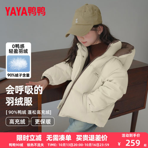 鸭鸭儿童羽绒服2026冬季新款男女童一衣两穿连帽学生中大童外套HR