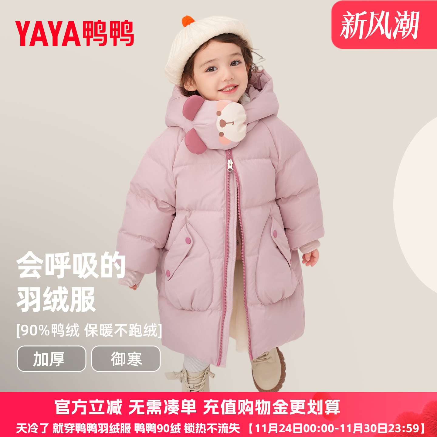 鸭鸭儿童羽绒服2025冬季新款男女小童中长款保暖可爱宝宝厚外套YD