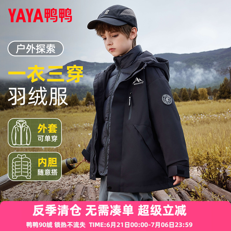 鸭鸭儿童羽绒服男童一衣三穿三合一新短款冬季中大童装冲锋外套FY