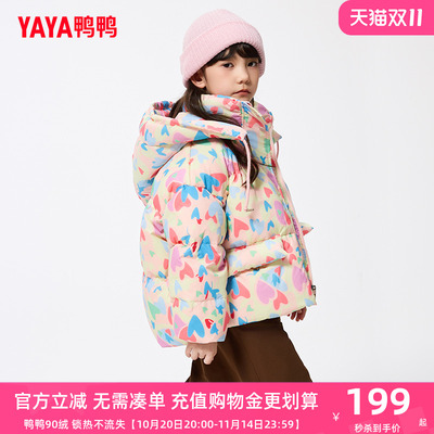 鸭鸭儿童羽绒服女童2025冬季新款彩色碎花短款印花中大童装外套HR