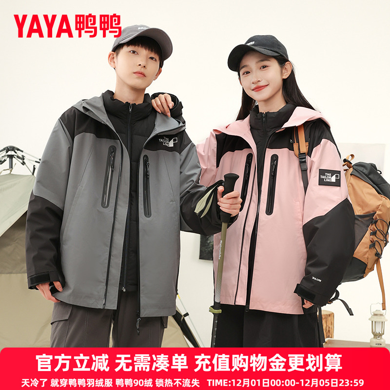 鸭鸭儿童羽绒服青少年三合一男女童户外防风中大童衣服冲锋外套HF