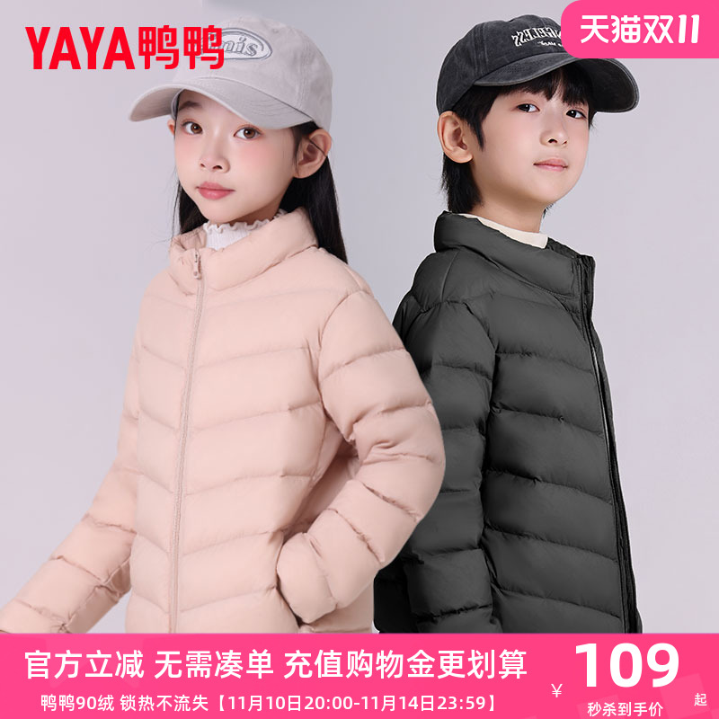 鸭鸭儿童轻薄排骨羽绒服2025秋冬新款男女童立领学生中大童外套KX