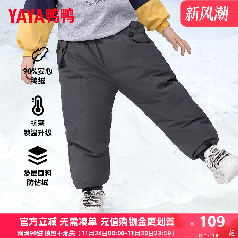 鸭鸭儿童羽绒裤男女童2024新款宝宝休闲裤中童大童冬季保暖长裤GM