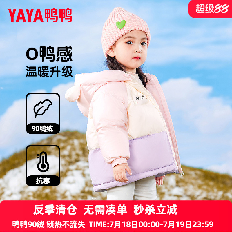 鸭鸭儿童羽绒服男女童反季清仓连帽保暖宝宝冬季小童外套GM