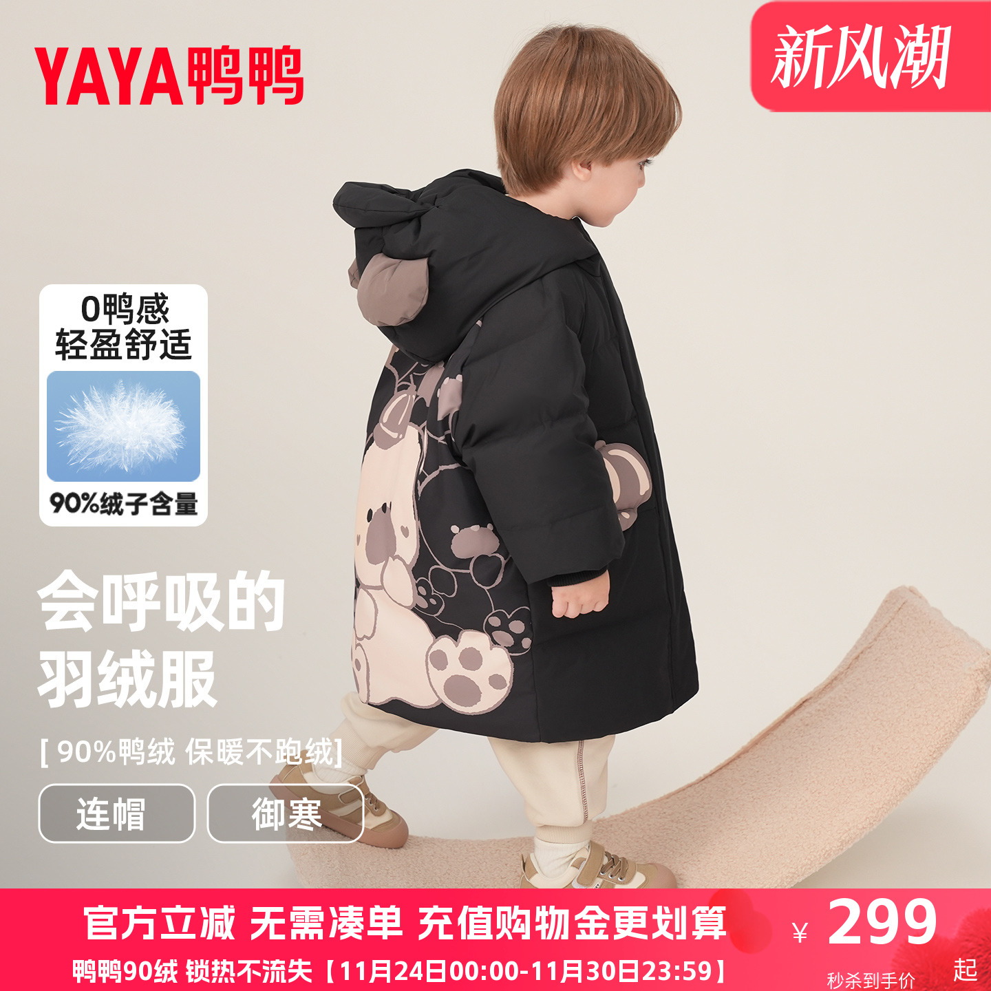 鸭鸭儿童羽绒服2025冬季新款男童中长款小熊印花宝宝加厚外套YD - 封面