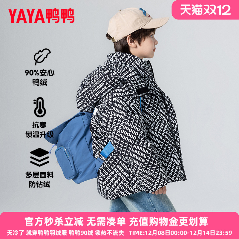 鸭鸭羽绒服短款加厚男童