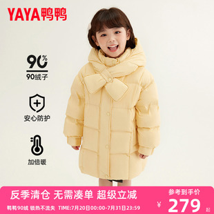 加厚保暖寶寶冬裝 鴨鴨兒童羽絨服女童冬季 2024年新款 長(zhǎng)款 外套GM