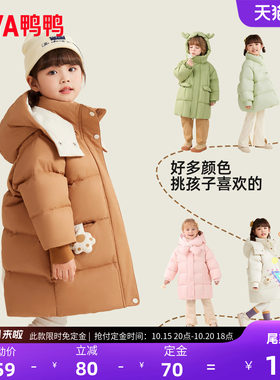 鸭鸭儿童羽绒服女童中长款过膝可爱加厚冬季新款宝宝小童装外套GM