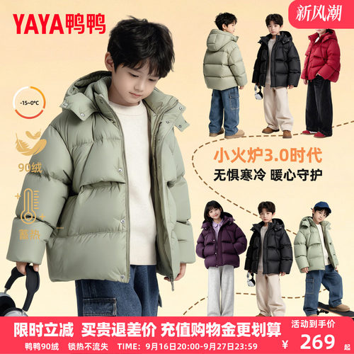 鸭鸭童装男童羽绒服冬季加厚连帽面包服2026新款时尚大童外套HR