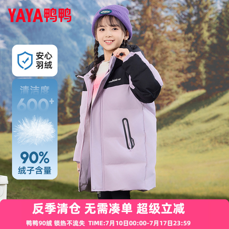 鸭鸭儿童羽绒服冬季儿童保暖拼接外套防寒服男女童时尚加厚外套CC