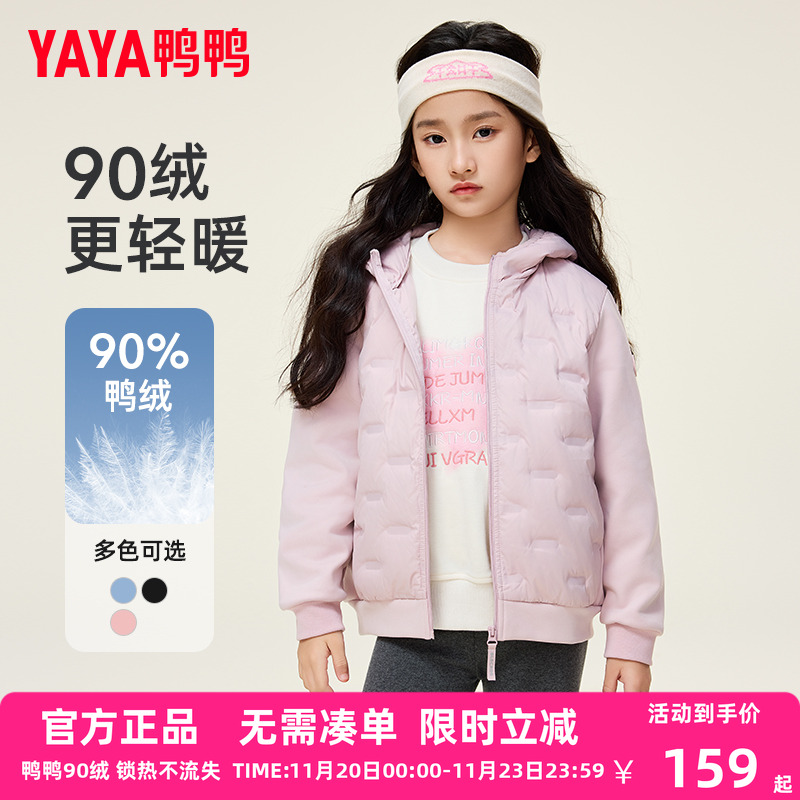 鸭鸭儿童轻薄羽绒服秋冬