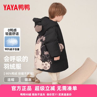 小熊印花宝宝加厚外套YD 男童中长款 鸭鸭儿童羽绒服2025冬季 新款
