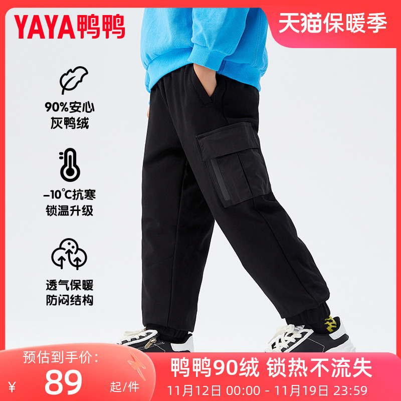 鸭鸭儿童羽绒裤纯色加绒加厚束脚保暖休闲洋气男女童小脚羽绒裤子