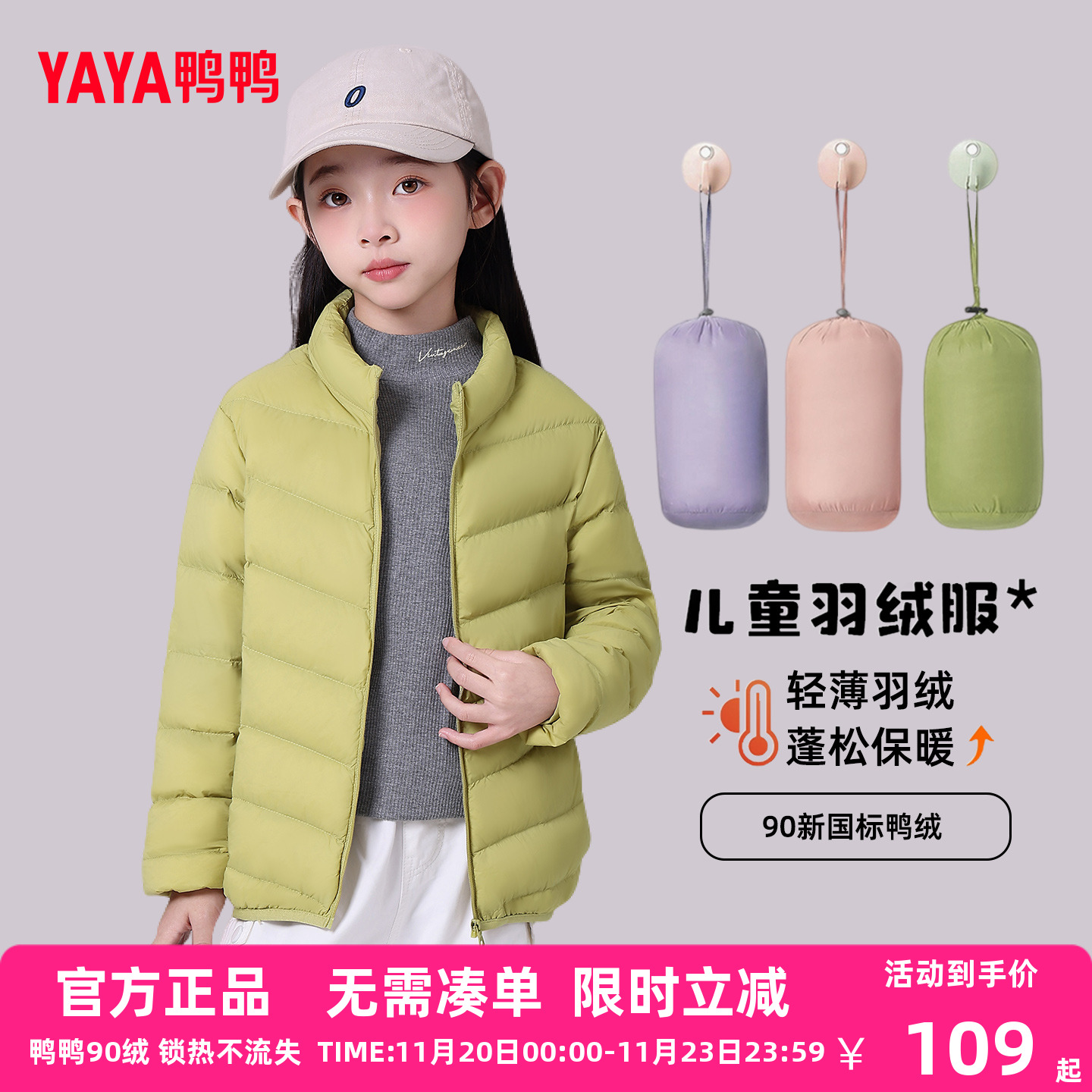 鸭鸭儿童排骨羽绒服轻薄2025秋冬新款男女童立领中大童轻薄外套KX