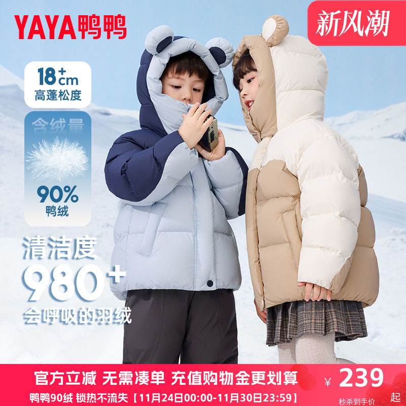 鸭鸭儿童羽绒服男女童2024新款冬装加厚保暖中小童装短款外套GM