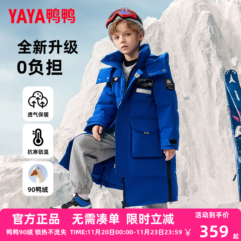 鸭鸭儿童羽绒服加厚潮流百搭外套
