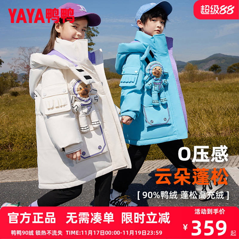 鸭鸭羽绒服时尚连帽潮流加厚外套