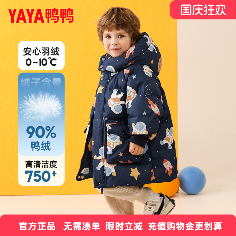鸭鸭儿童羽绒服男童2024新款宝宝连帽加厚保暖男孩小童冬装外套YD