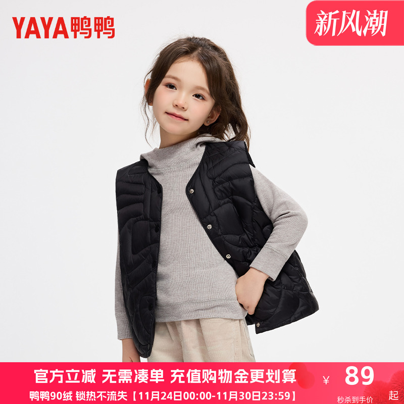 鸭鸭儿童轻薄羽绒马甲女童2025秋冬季童装中小童背心马夹外套HR