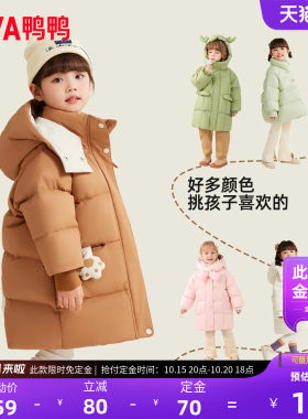 鸭鸭儿童羽绒服女童中长款过膝可爱加厚冬季新款宝宝小童装外套GM
