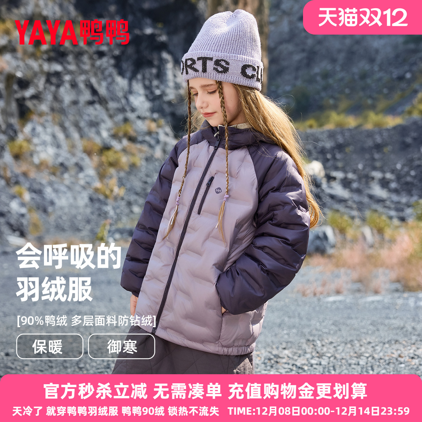 鸭鸭儿童羽绒服女童2025新款轻薄拼接色短款连帽秋冬学生外套FY