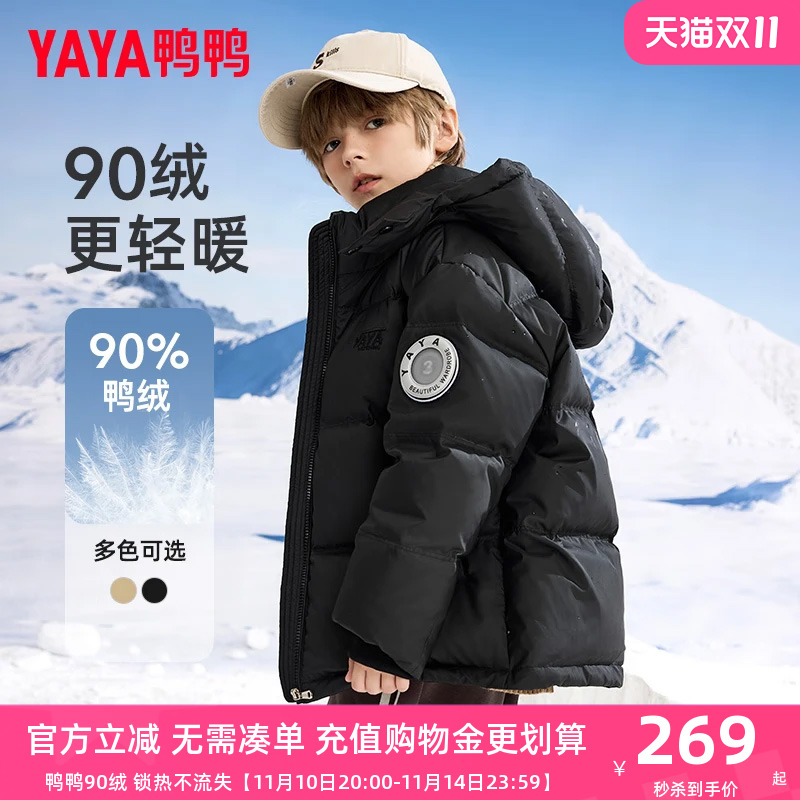 鸭鸭儿童羽绒服男童冬季短款加厚保暖休闲百搭连帽中大童装外套HR