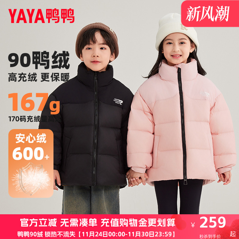 鸭鸭儿童羽绒服男女童青少年冬季短款面包服加厚中大童立领外套XH