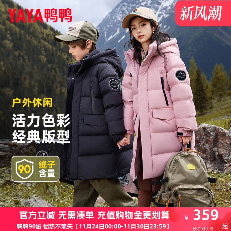 鸭鸭儿童羽绒服男女童新中长款加厚青少年学生中大童冬装外套FY