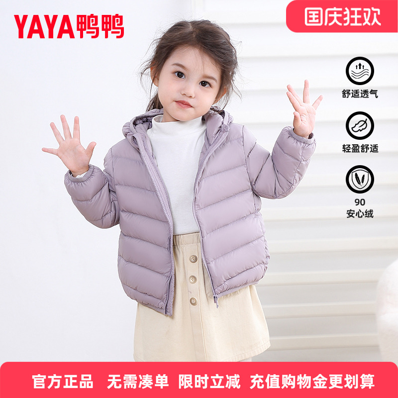 鸭鸭儿童羽绒服男女童时尚轻薄连帽保暖冬季小童反季面包外套KX