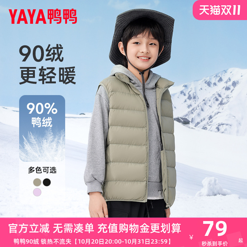 鸭鸭儿童羽绒背心马甲新短款轻薄男女童秋冬装中大童装休闲马夹GM