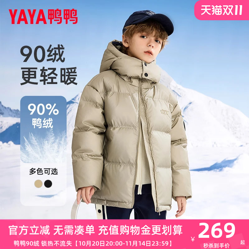 鸭鸭短款加厚男童童装