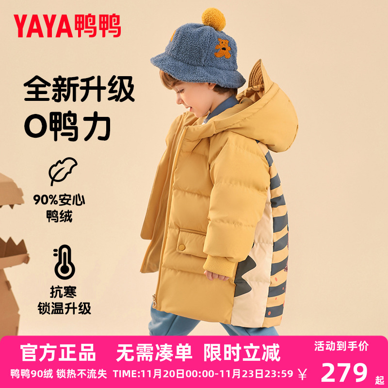 鸭鸭羽绒服加厚潮流可爱儿童外套