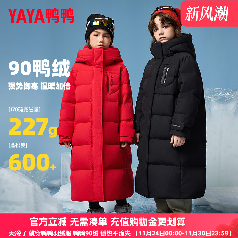鸭鸭儿童羽绒服男女童长款过膝冬季新款极寒中大童红色年服外套WJ