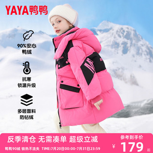 鴨鴨兒童羽絨服女童寬松百搭中款 外套SE 中大童裝 加厚女孩時髦冬季