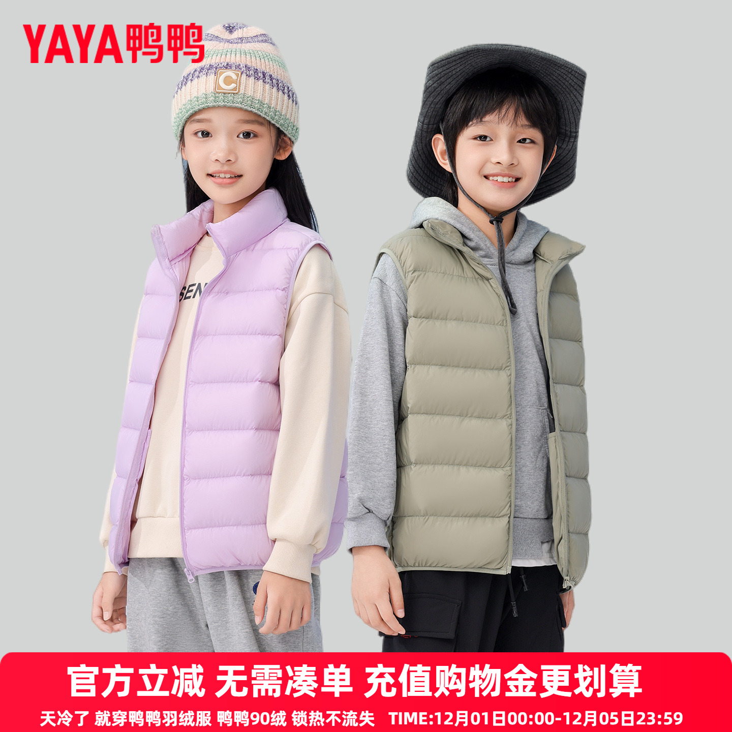 鸭鸭童装羽绒服轻薄款