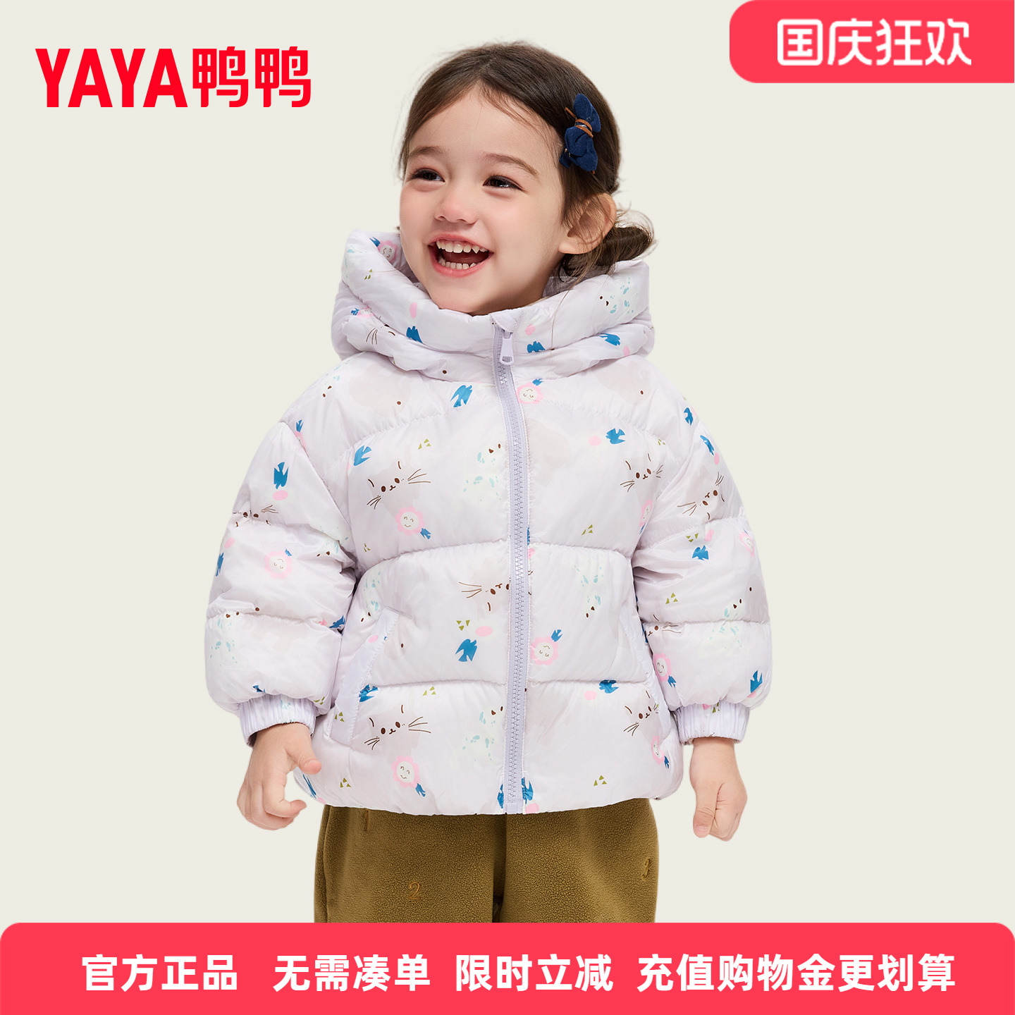 鸭鸭儿童羽绒服女童2025冬季新款儿童印花短款连帽宝宝外套HR