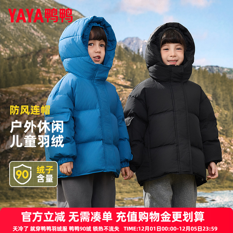 鸭鸭儿童羽绒服男童女童冬季学生新款加厚防寒中大童装短款外套HR