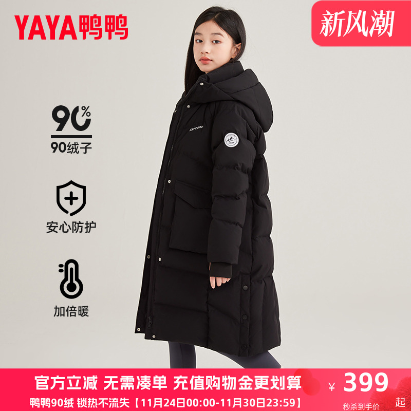 鸭鸭儿童羽绒服女童冬季新款百搭中长款过膝连帽防寒中大童外套SC