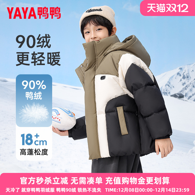 鸭鸭儿童羽绒服男童2024新款冬季短款连帽加厚中大童学生外套GM