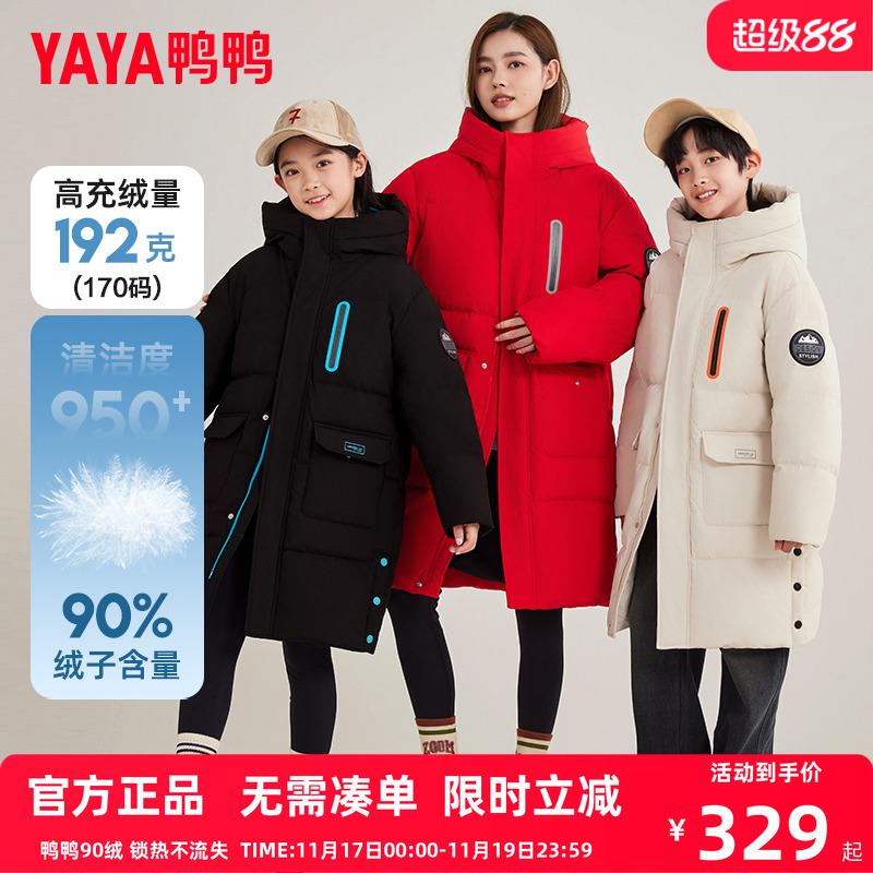 鸭鸭儿童羽绒服男女童2024冬季新款中长款连帽中大童亲子装外套GM