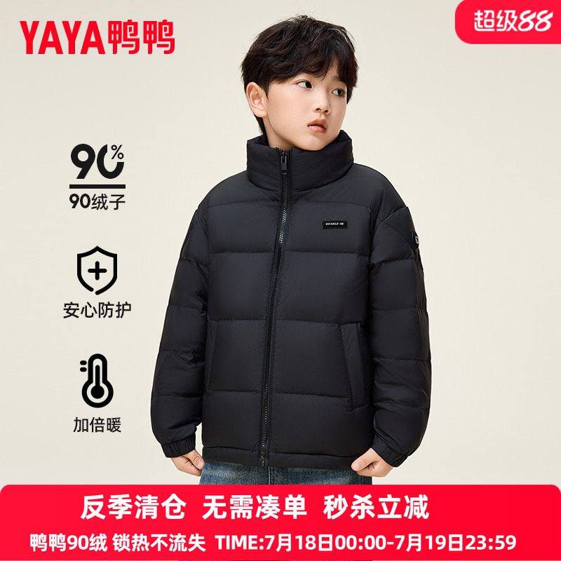 鸭鸭儿童羽绒服男童青少年学生秋冬季新款轻薄中大童面包服外套HY