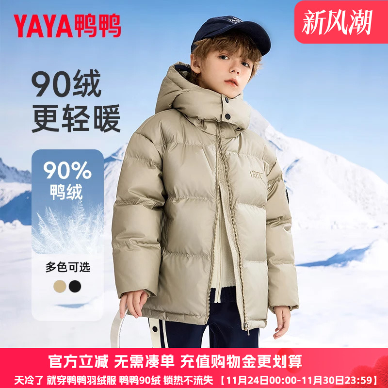 鸭鸭短款加厚男童童装