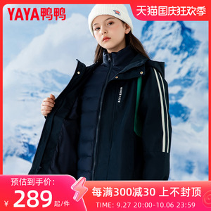鸭鸭儿童羽绒服女童一衣三穿可拆卸内胆户外冲锋衣防风冬装外套XP