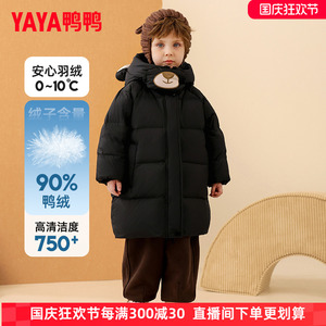 鸭鸭儿童羽绒服新款男童宝宝中长款小童装时尚保暖连帽加厚外套YD