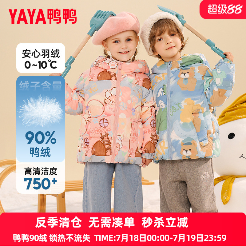 鸭鸭儿童羽绒服男女童宝宝洋气冬装宽松加厚保暖小童装连帽外套YD