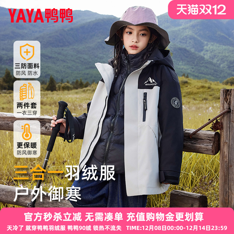 鸭鸭儿童羽绒服女童2024新款工装三防中大童冲锋冬装外套衣服FY