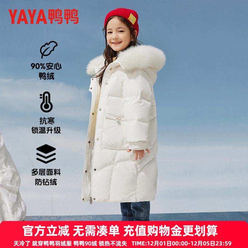 鸭鸭中长款加厚女童羽绒服